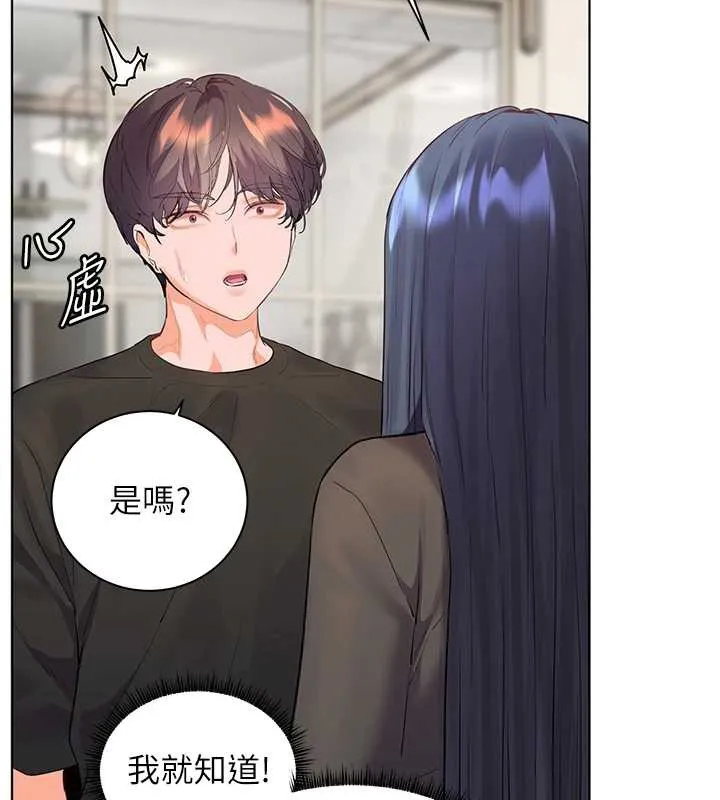 老师的亲密指导 第70話-偷襲熟睡俏老師 第2页