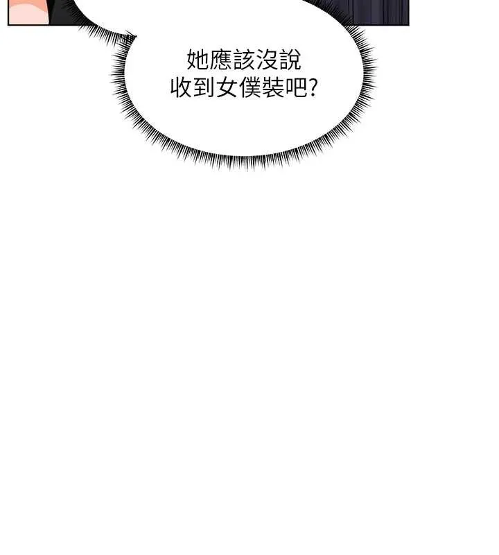 老师的亲密指导 第70話-偷襲熟睡俏老師 第3页
