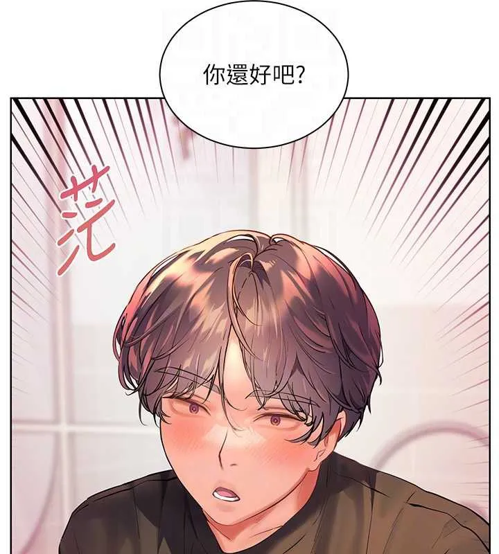 老师的亲密指导 第70話-偷襲熟睡俏老師 第19页