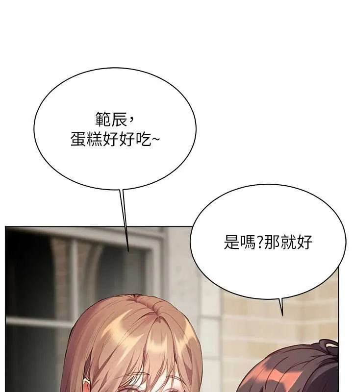 老师的亲密指导 第70話-偷襲熟睡俏老師 第15页