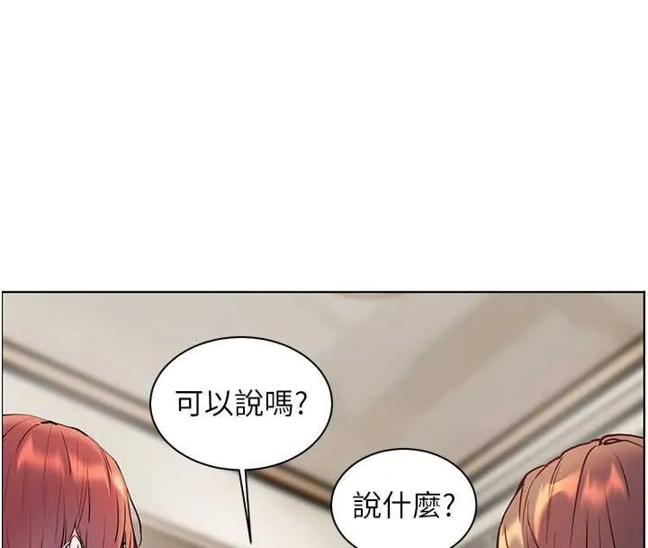 老师的亲密指导 第70話-偷襲熟睡俏老師 第4页
