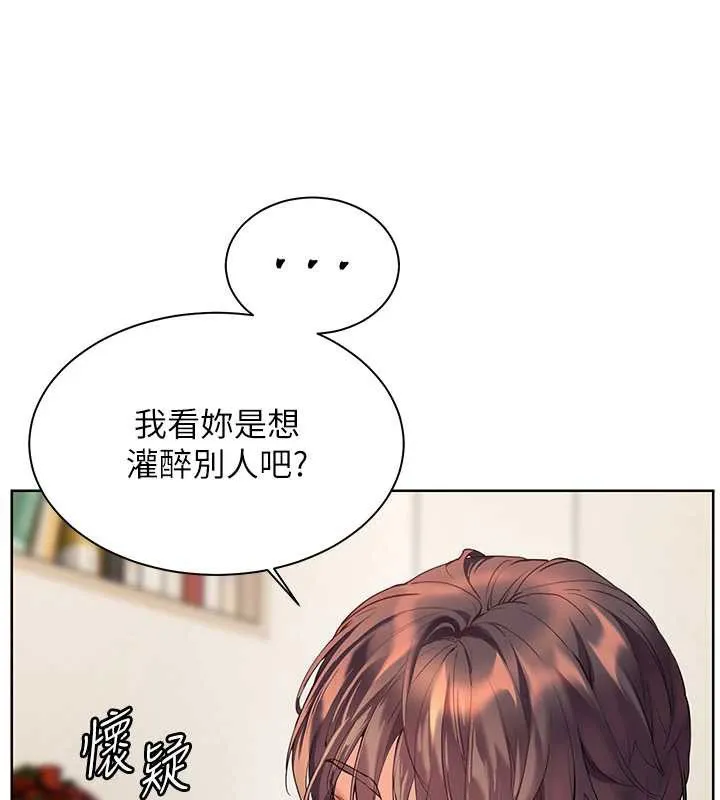 老师的亲密指导 第70話-偷襲熟睡俏老師 第40页