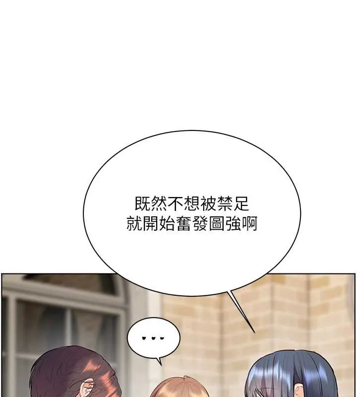 老师的亲密指导 第70話-偷襲熟睡俏老師 第104页