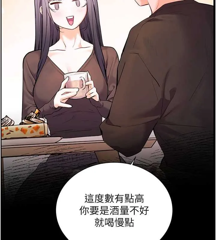 老师的亲密指导 第70話-偷襲熟睡俏老師 第24页
