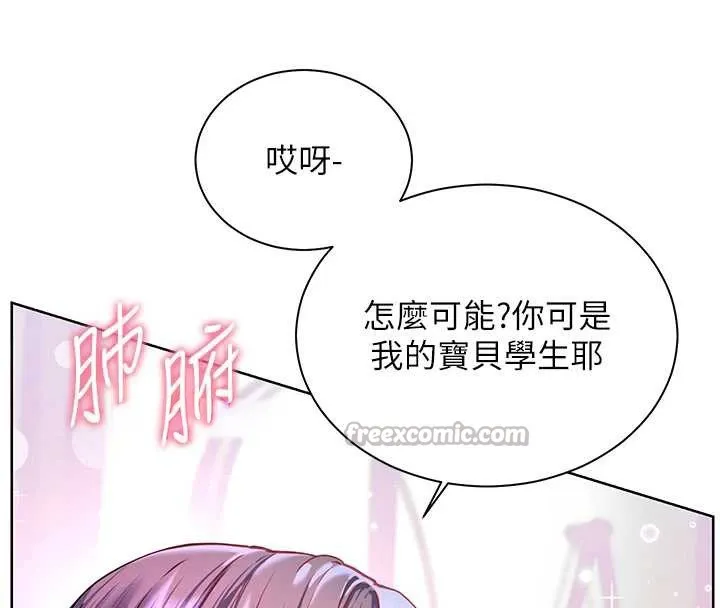 老师的亲密指导 第70話-偷襲熟睡俏老師 第42页