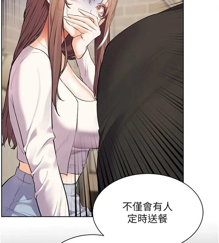 老师的亲密指导 第70話-偷襲熟睡俏老師 第80页