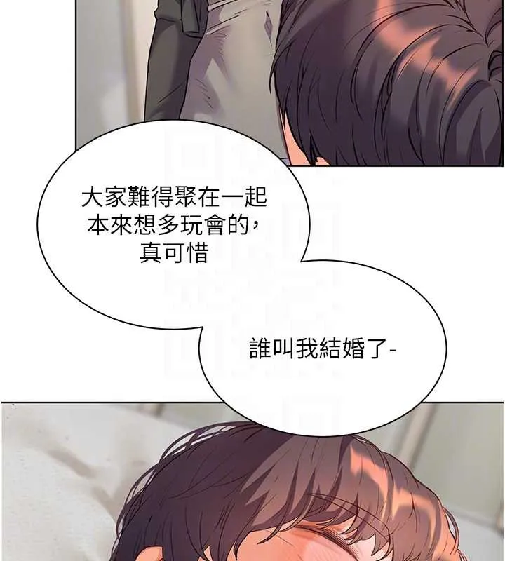 老师的亲密指导 第70話-偷襲熟睡俏老師 第129页