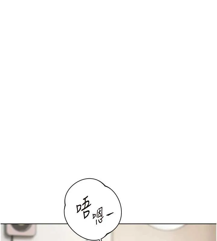 老师的亲密指导 第70話-偷襲熟睡俏老師 第147页