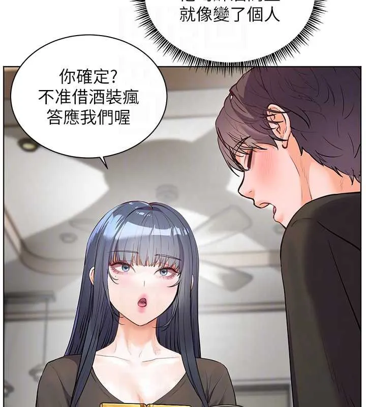 老师的亲密指导 第70話-偷襲熟睡俏老師 第67页