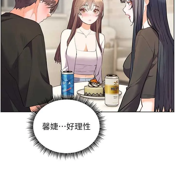老师的亲密指导 第70話-偷襲熟睡俏老師 第105页