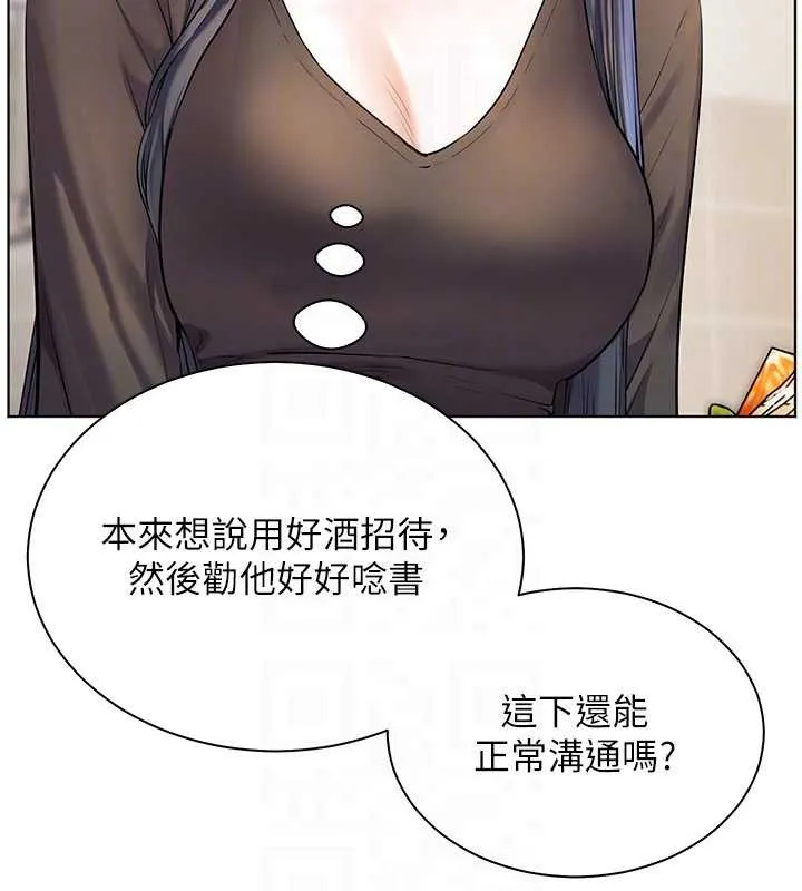 老师的亲密指导 第70話-偷襲熟睡俏老師 第36页