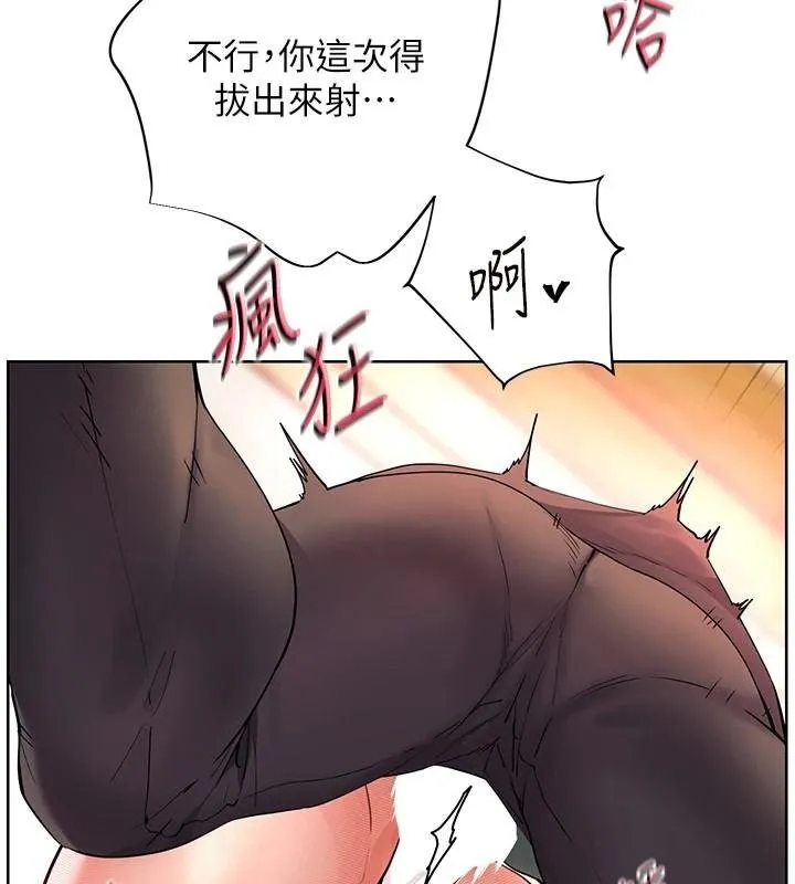 老师的亲密指导 第53話-小鮮肉戶外二採野花女 第2页