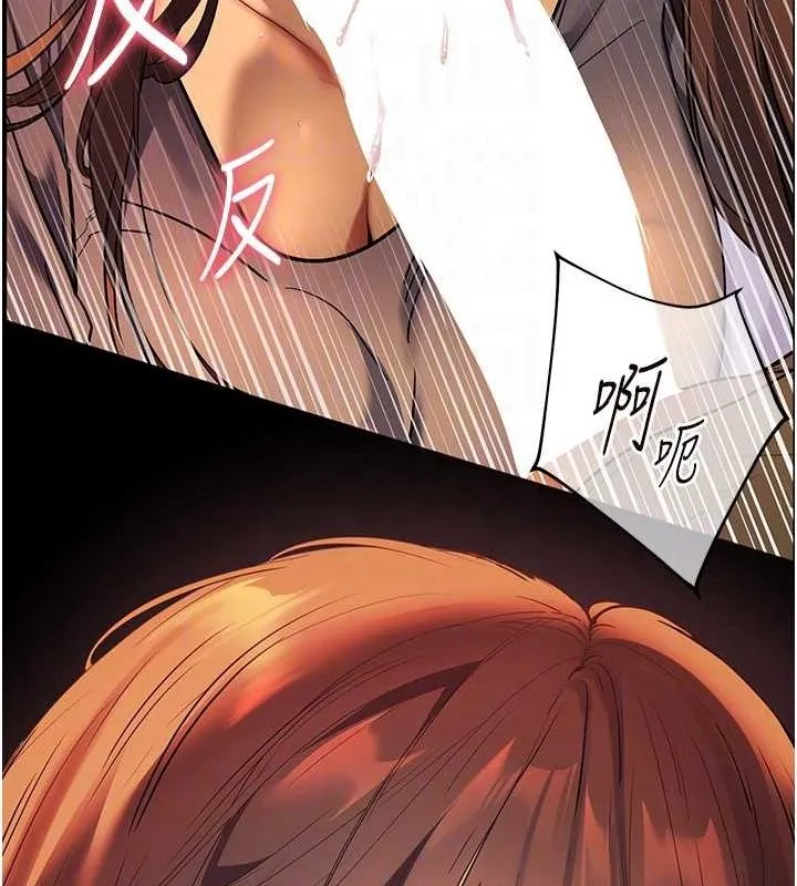 老师的亲密指导 第41話-體驗慢速版溫柔蕭技 第118页