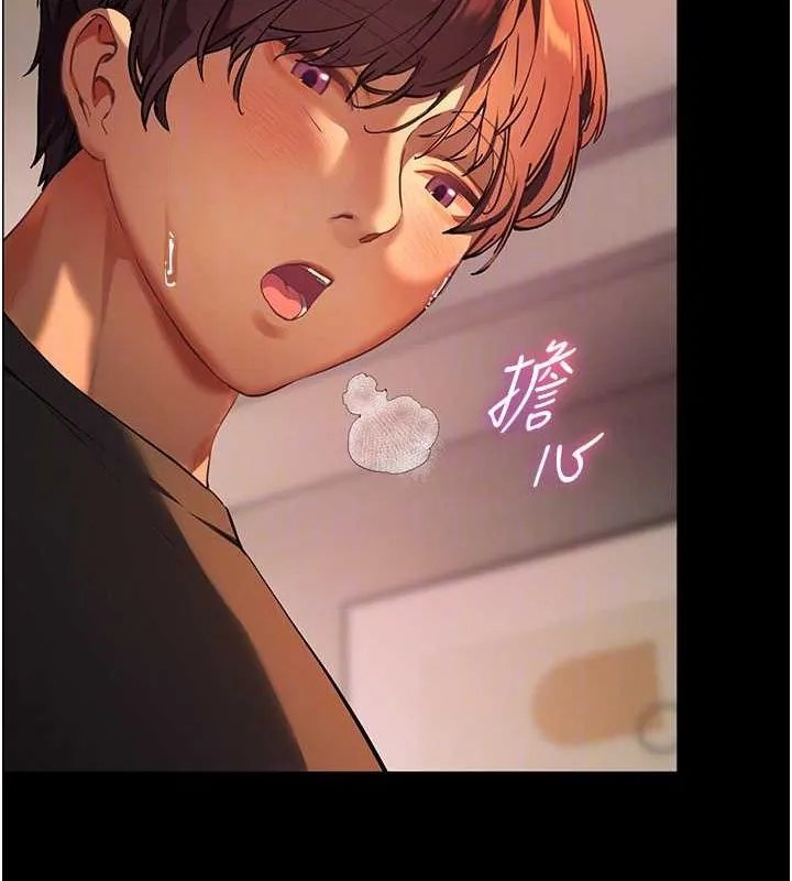 老师的亲密指导 第41話-體驗慢速版溫柔蕭技 第82页