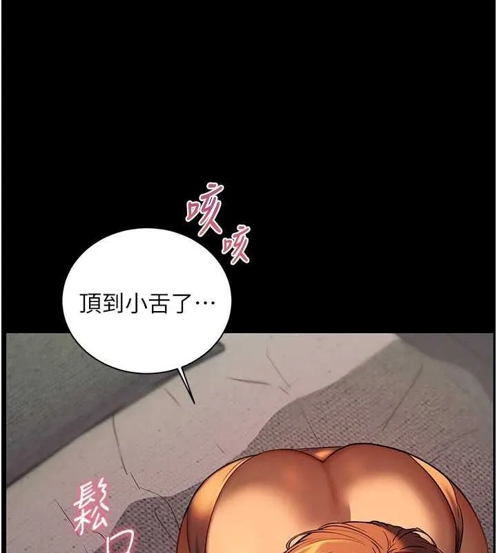 老师的亲密指导 第41話-體驗慢速版溫柔蕭技 第64页