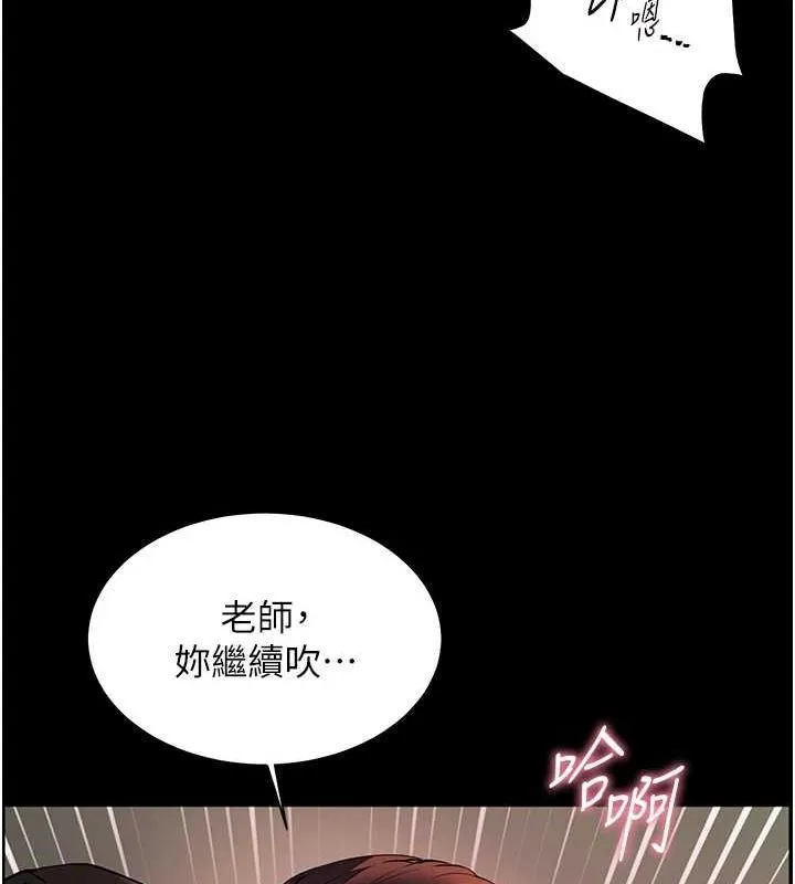 老师的亲密指导 第41話-體驗慢速版溫柔蕭技 第146页