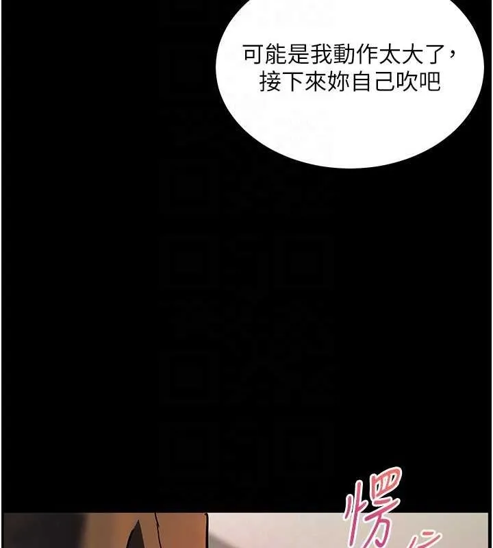 老师的亲密指导 第41話-體驗慢速版溫柔蕭技 第87页