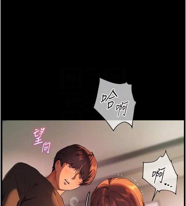 老师的亲密指导 第41話-體驗慢速版溫柔蕭技 第79页