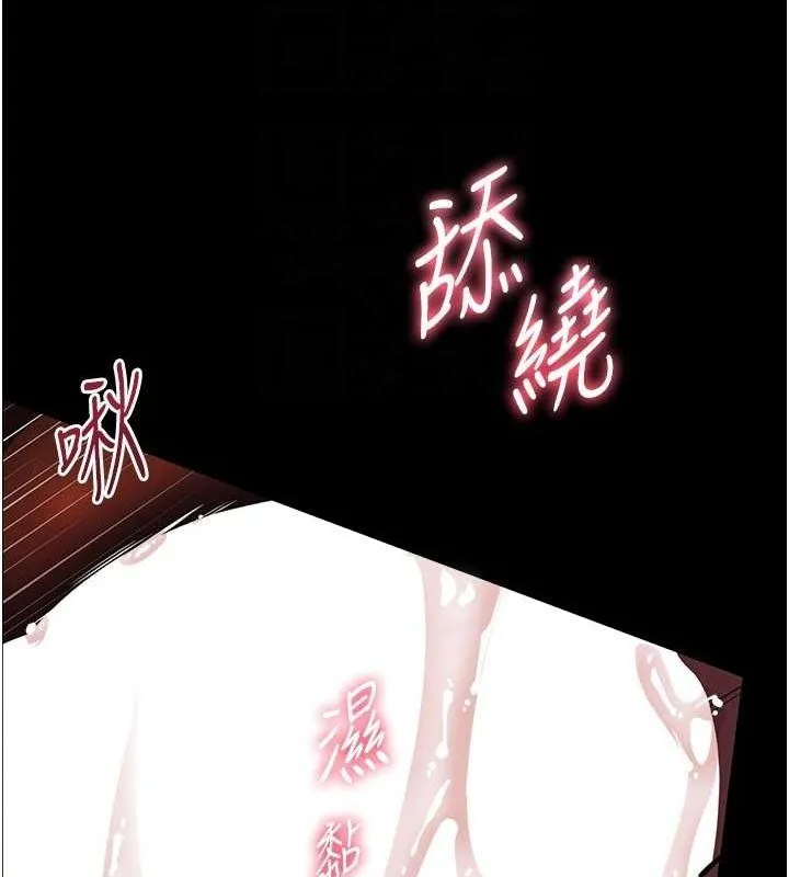 老师的亲密指导 第41話-體驗慢速版溫柔蕭技 第104页