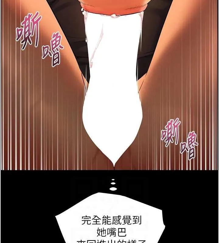 老师的亲密指导 第41話-體驗慢速版溫柔蕭技 第101页