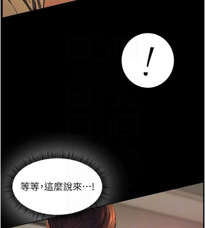老师的亲密指导 第41話-體驗慢速版溫柔蕭技 第17页