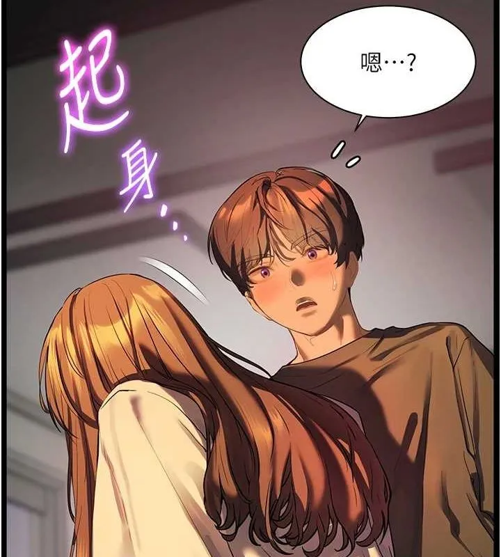 老师的亲密指导 第41話-體驗慢速版溫柔蕭技 第40页