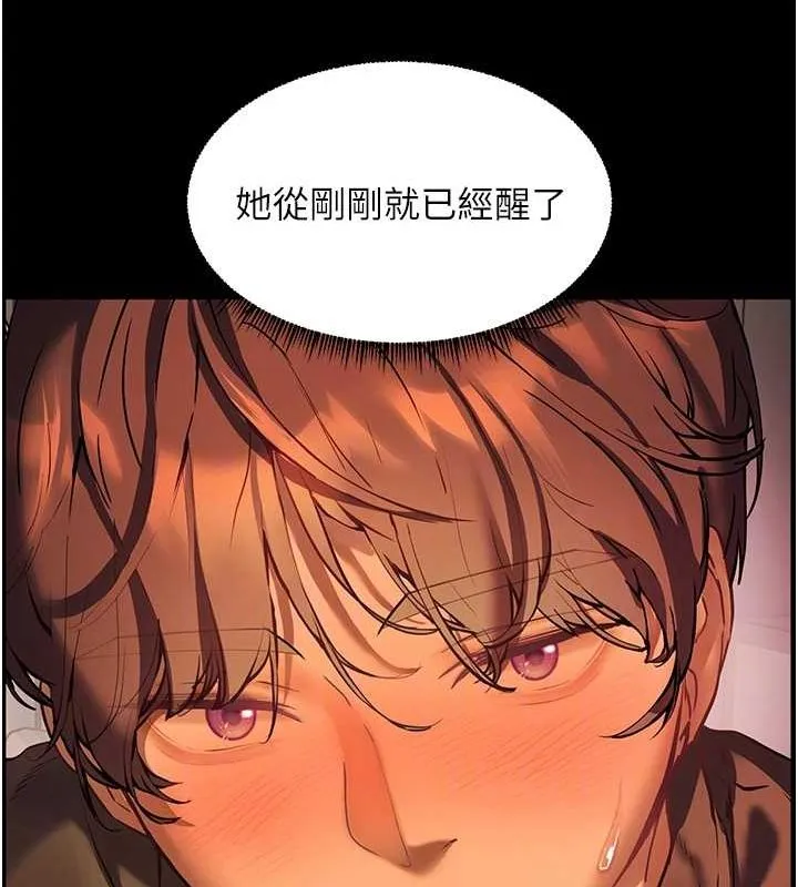 老师的亲密指导 第41話-體驗慢速版溫柔蕭技 第20页