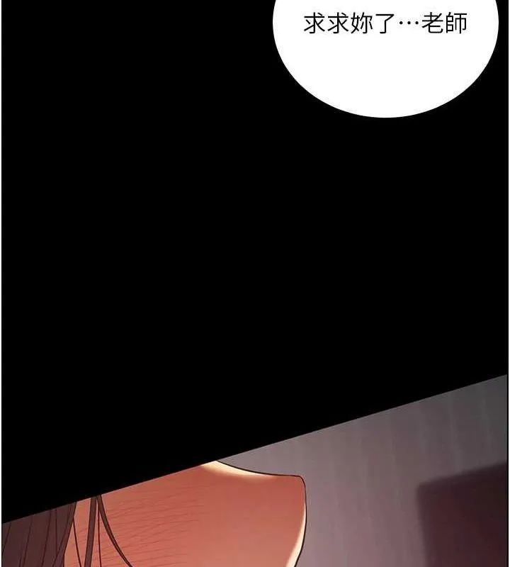 老师的亲密指导 第41話-體驗慢速版溫柔蕭技 第35页