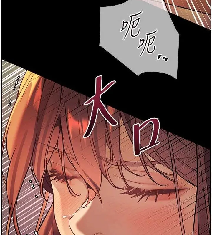 老师的亲密指导 第41話-體驗慢速版溫柔蕭技 第155页