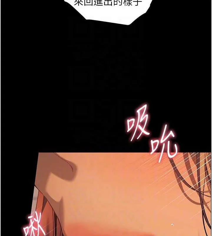 老师的亲密指导 第41話-體驗慢速版溫柔蕭技 第102页