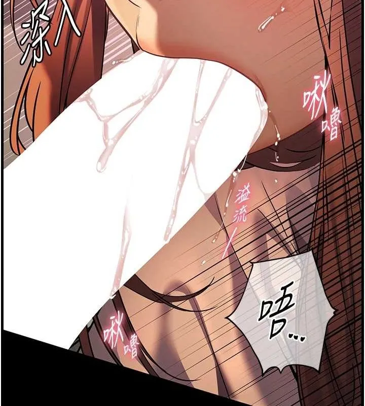 老师的亲密指导 第41話-體驗慢速版溫柔蕭技 第156页