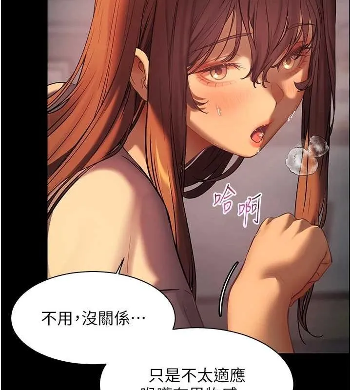 老师的亲密指导 第41話-體驗慢速版溫柔蕭技 第84页