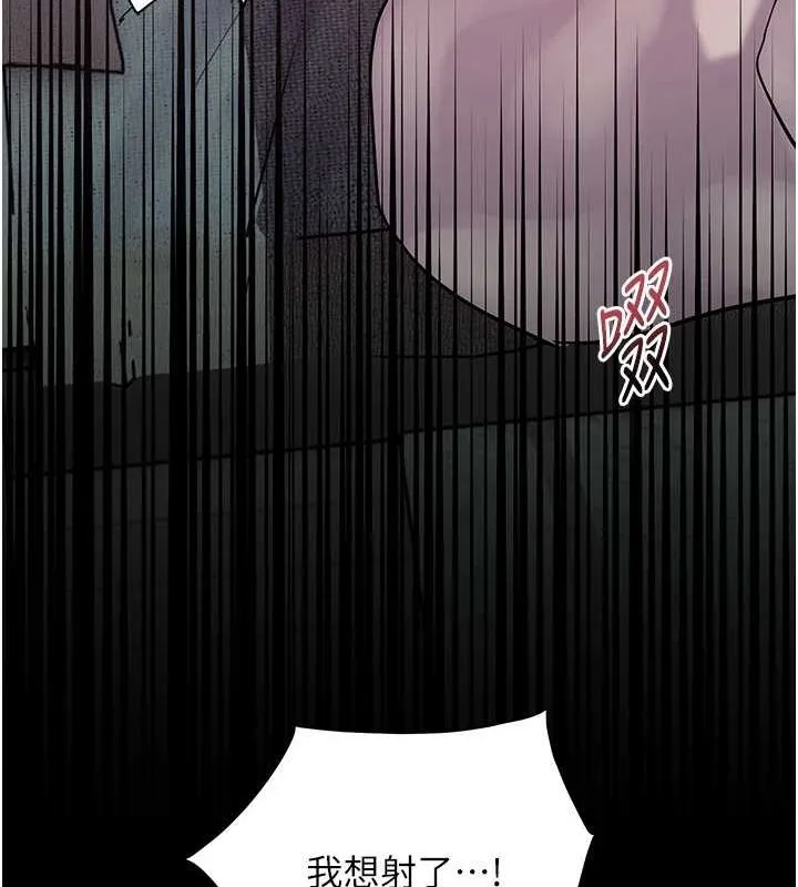 老师的亲密指导 第41話-體驗慢速版溫柔蕭技 第175页