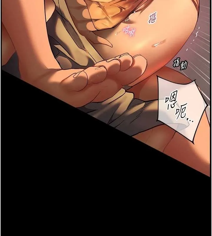 老师的亲密指导 第41話-體驗慢速版溫柔蕭技 第168页
