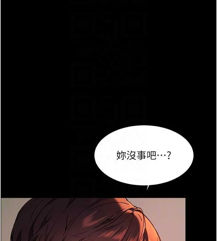 老师的亲密指导 第41話-體驗慢速版溫柔蕭技 第81页