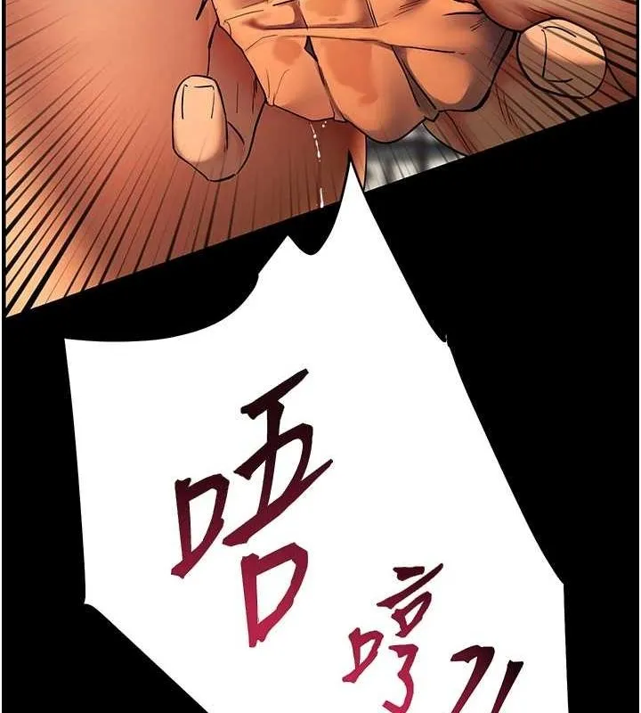 老师的亲密指导 第41話-體驗慢速版溫柔蕭技 第179页