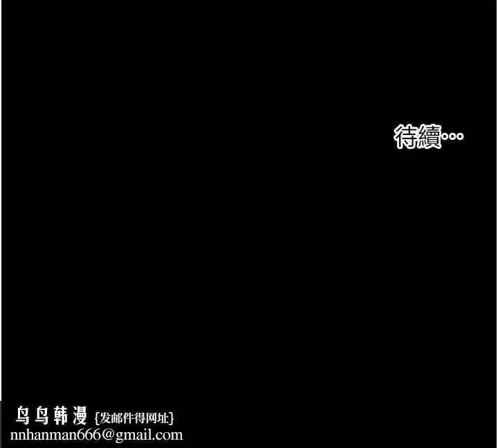 老师的亲密指导 第41話-體驗慢速版溫柔蕭技 第197页