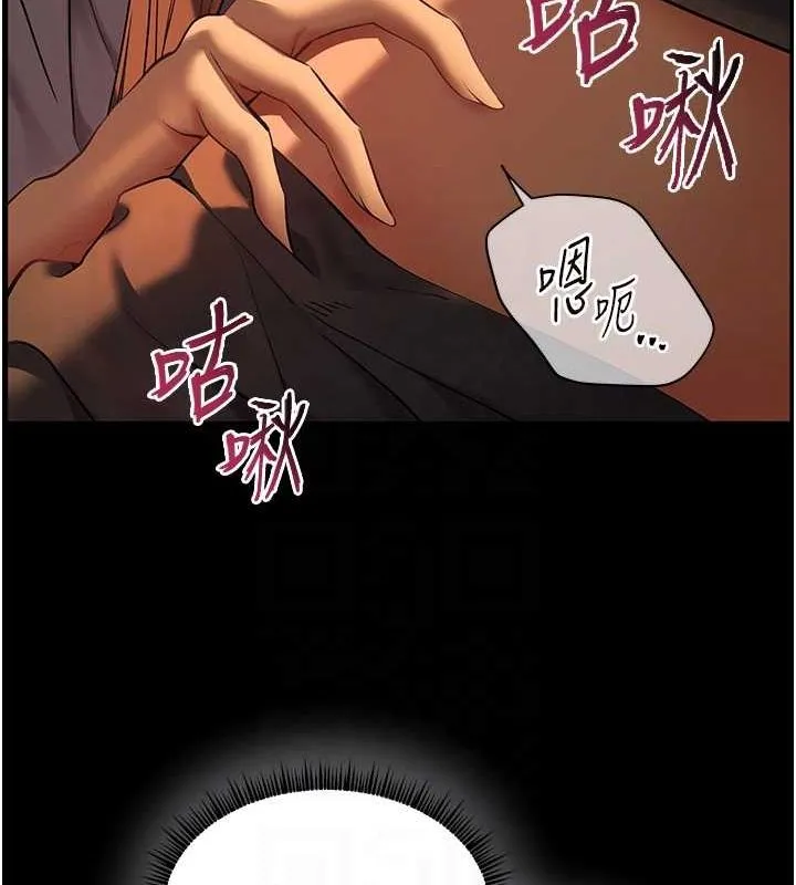 老师的亲密指导 第41話-體驗慢速版溫柔蕭技 第71页
