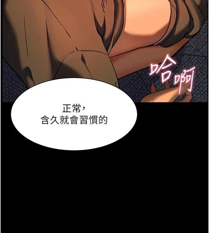 老师的亲密指导 第41話-體驗慢速版溫柔蕭技 第66页