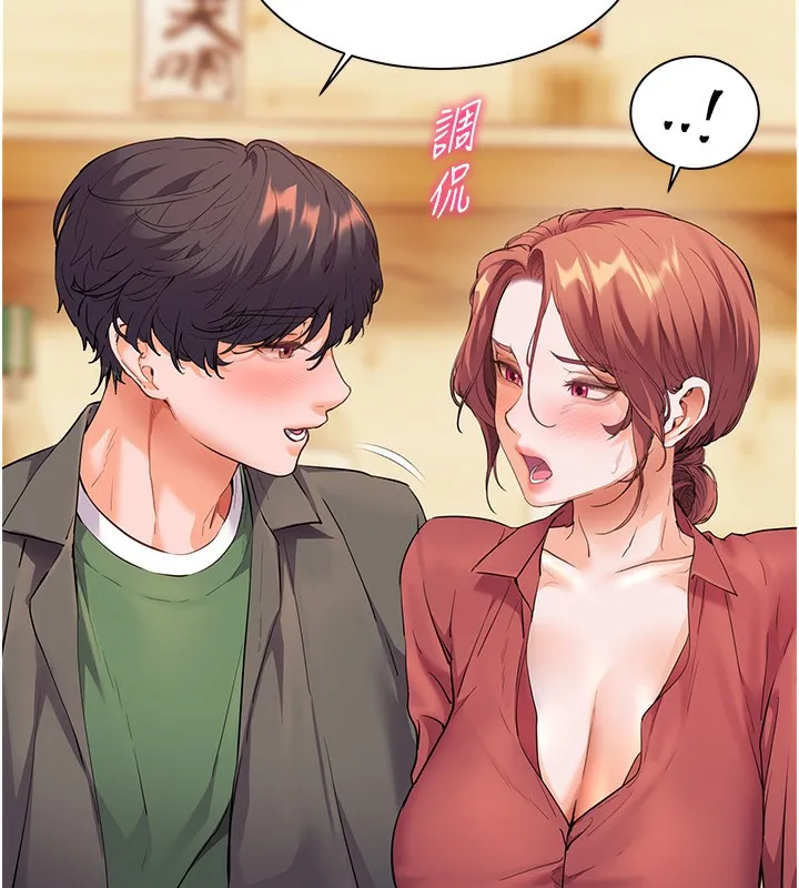 老师的亲密指导 第51話-久違的戶外全壘打&hearts; 第85页