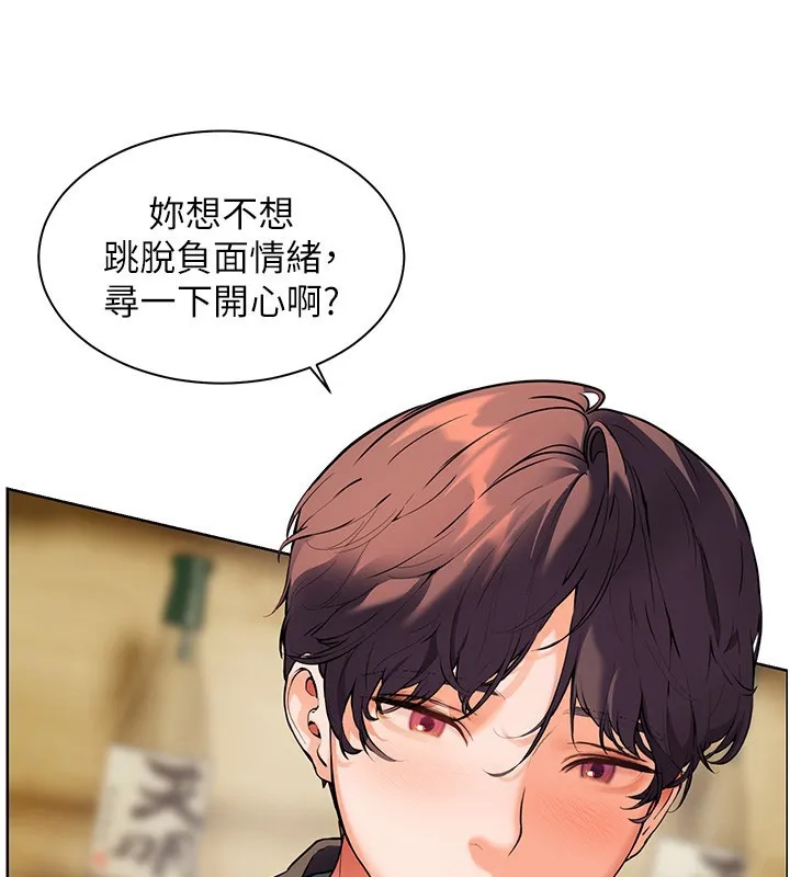 老师的亲密指导 第51話-久違的戶外全壘打&hearts; 第3页