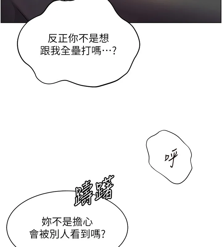 老师的亲密指导 第51話-久違的戶外全壘打&hearts; 第174页