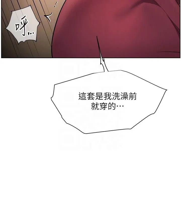 老师的亲密指导 第51話-久違的戶外全壘打&hearts; 第123页