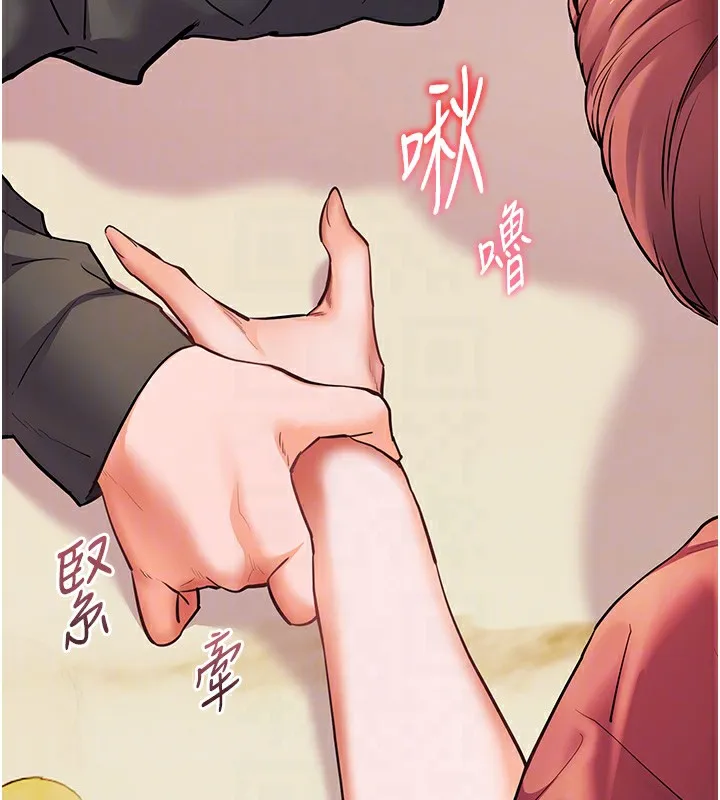 老师的亲密指导 第51話-久違的戶外全壘打&hearts; 第19页