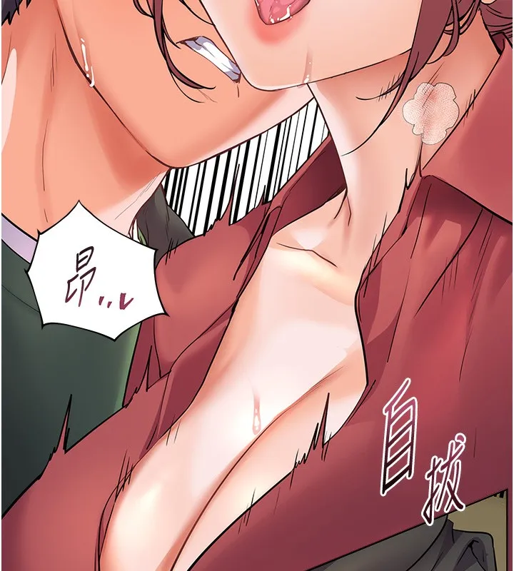 老师的亲密指导 第51話-久違的戶外全壘打&hearts; 第150页