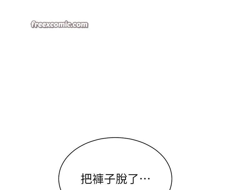 老师的亲密指导 第51話-久違的戶外全壘打&hearts; 第168页