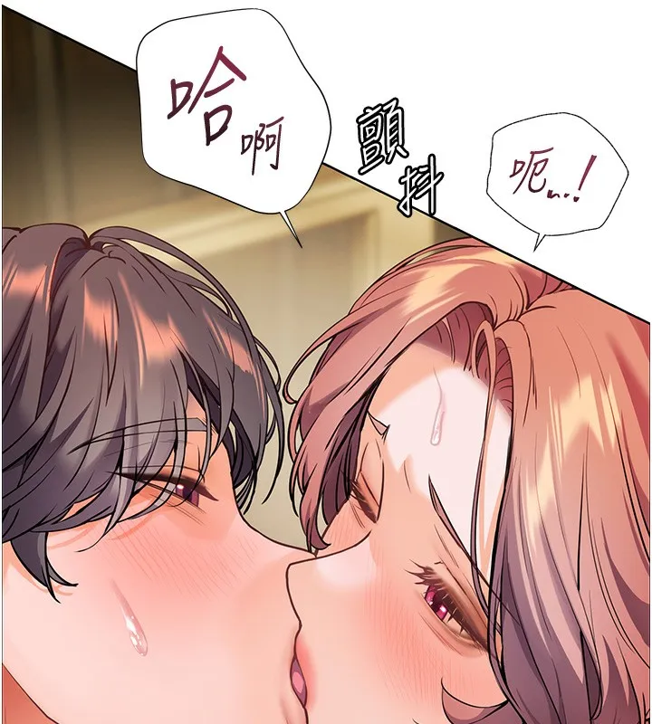 老师的亲密指导 第51話-久違的戶外全壘打&hearts; 第21页