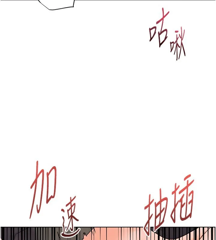 老师的亲密指导 第51話-久違的戶外全壘打&hearts; 第134页