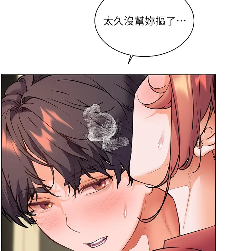 老师的亲密指导 第51話-久違的戶外全壘打&hearts; 第166页