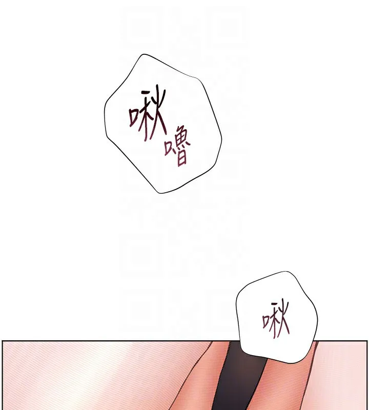 老师的亲密指导 第51話-久違的戶外全壘打&hearts; 第33页